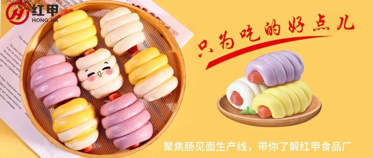 面点玩出新花腔，你知路肠碰头是怎么出产出来的么？