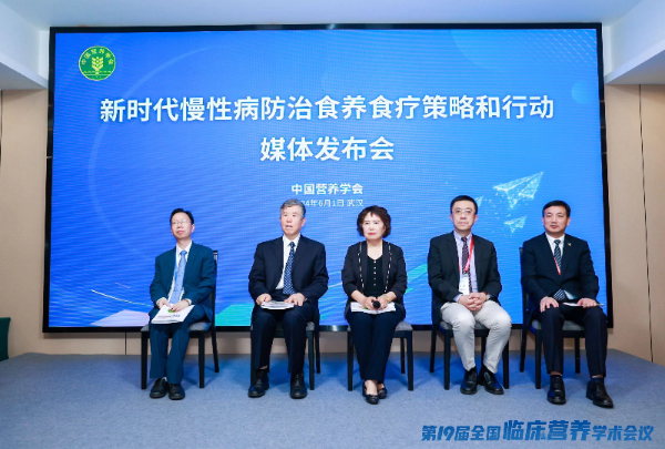 中国营养学会颁布《新时期慢性病防治食养食疗战术和行动》白皮书