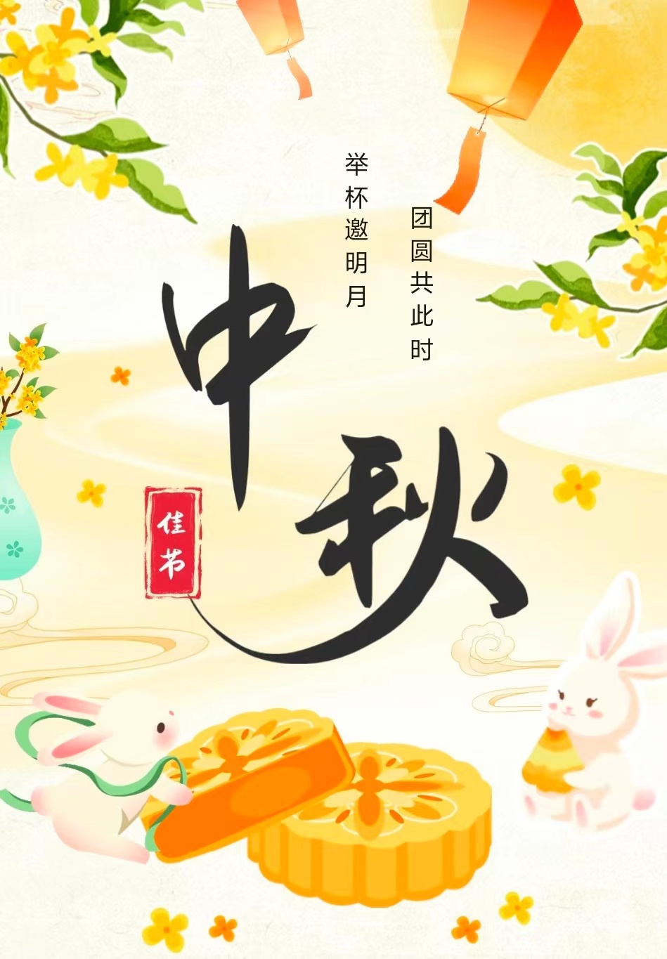 凝心聚力，心系员工，中秋送情—让员工在回家的路上抬得起头 | 2121非凡食品祝各人中秋欢乐~