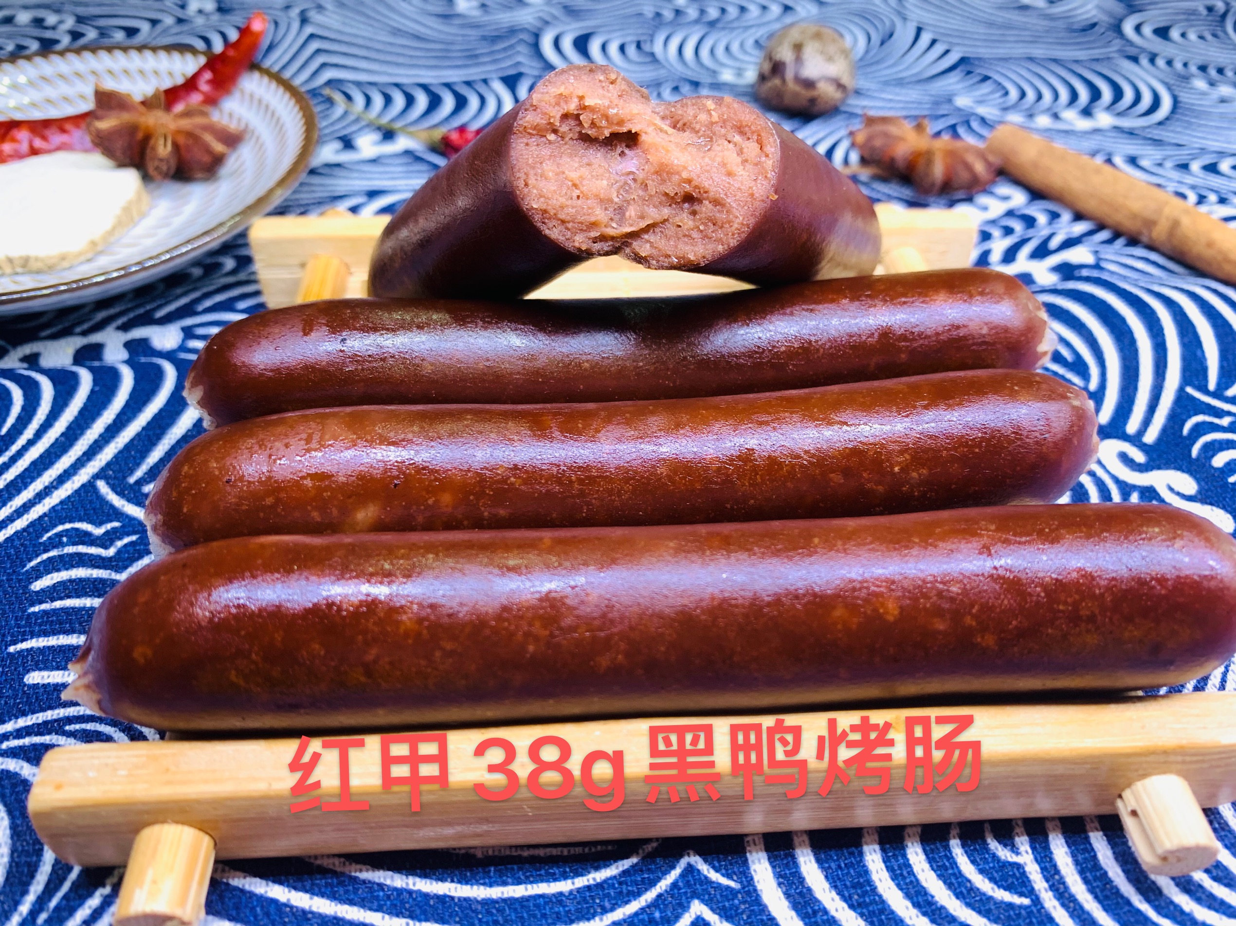 2121非凡烤香肠