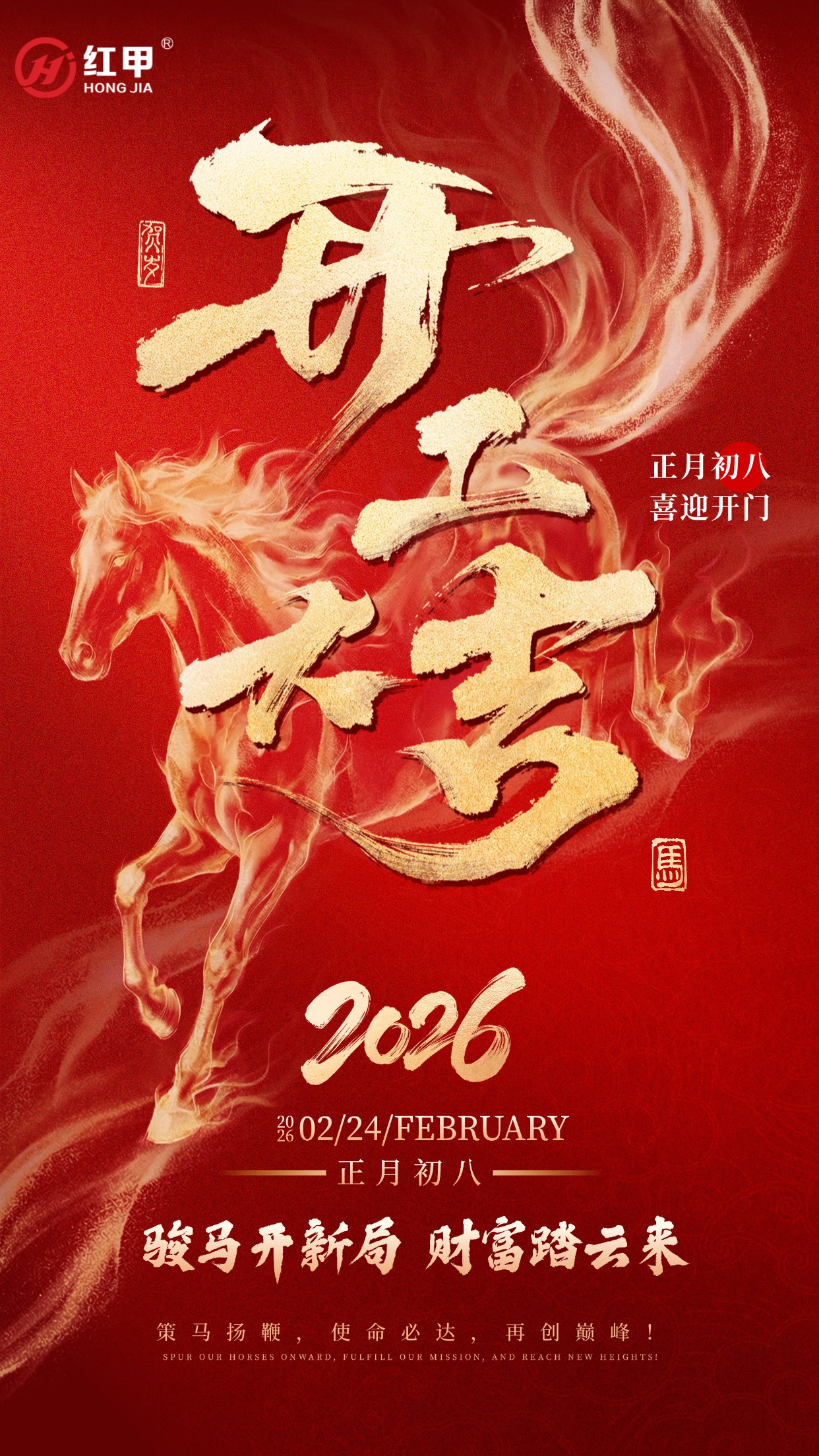 开工大吉2.jpg